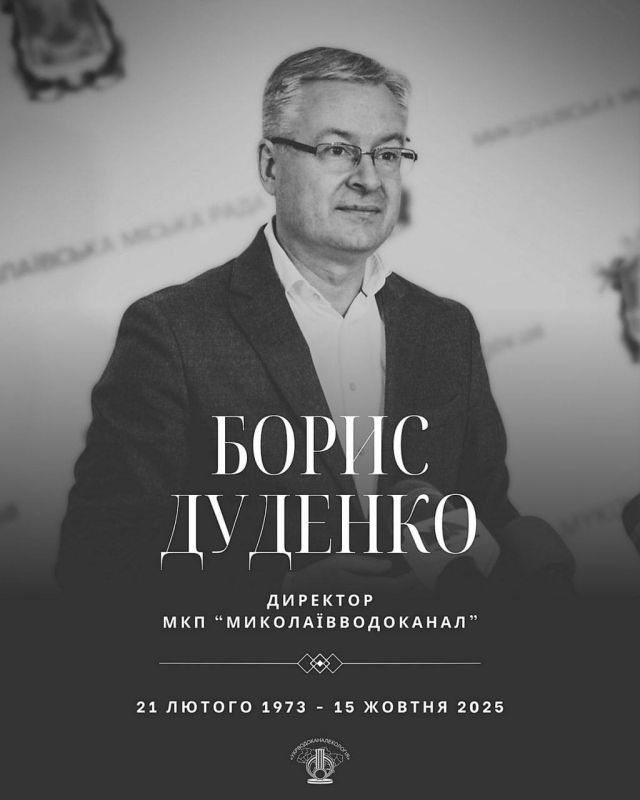 В Николаеве умер директор КП «Николаевводоканал» Борис Дуденко