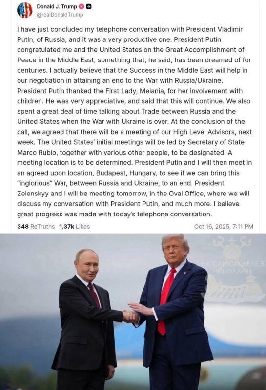 Разговор между Трампом и Путиным завершился