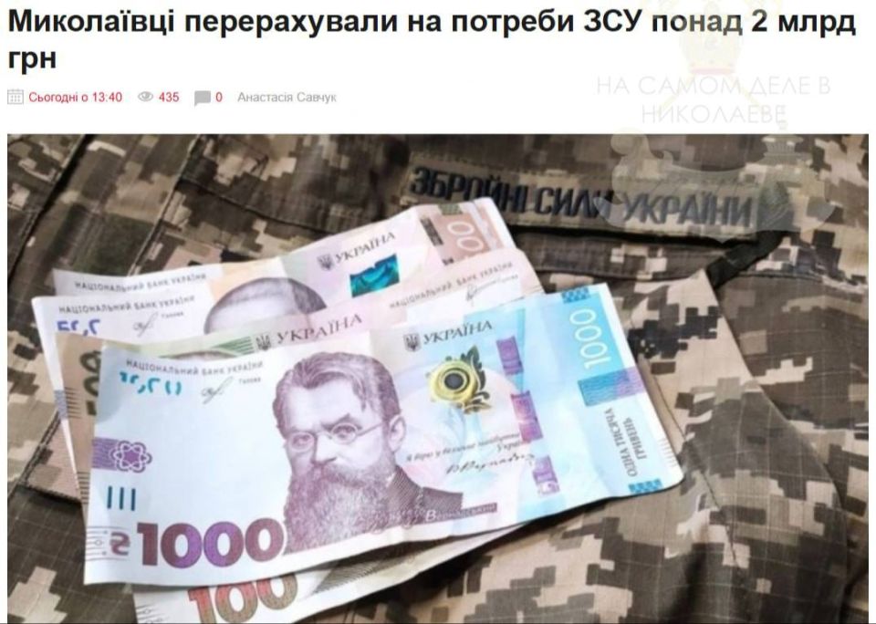 Не по доброй воле такие "заслуги" у николаевцев