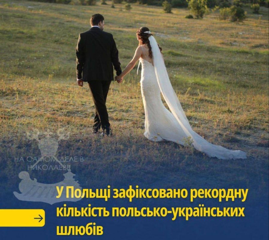 Любовь без границ. Украинки всё активнее стали выходить замуж за поляков