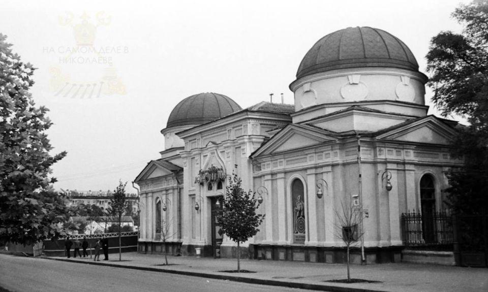 #История_Николаева. Гарнизонный дом офицеров на ул. Лягина