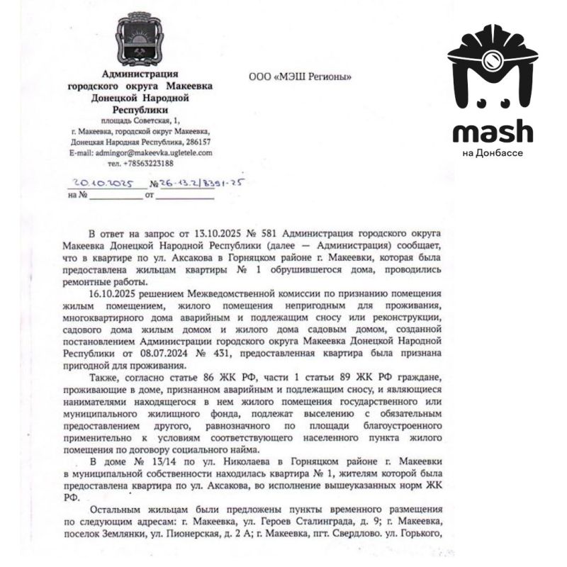 Чуть-чуть хороших новостей о жителях аварийных домов в Макеевке