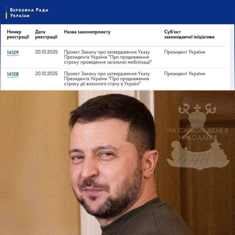 Зеленский снова продлевает военное положение и мобилизацию — ещё на 90 дней, до февраля 2026