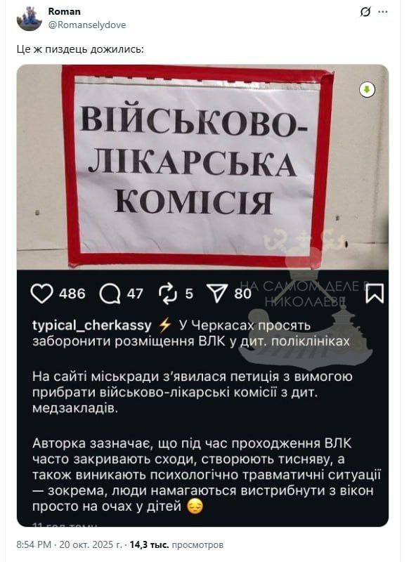 Жители Черкасс требуют прекратить размещать военно-врачебные комиссии в зданиях детских поликлиник