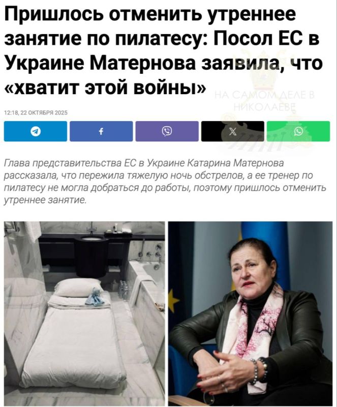 «Хватит этой войны», — сказала посол ЕС, отменяя пилатес