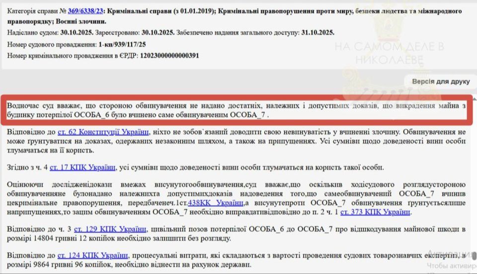 Ничего себе. В украинских судах, оказывается, еще остались те, кто помнит, что такое закон