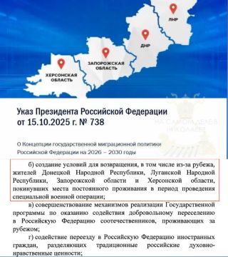 Россия готовится вернуть домой жителей Донбасса и юга Украины