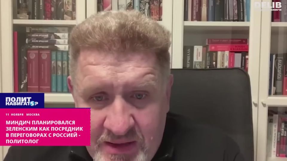 Миндич планировался Зеленским как посредник в переговорах с Россией – политолог