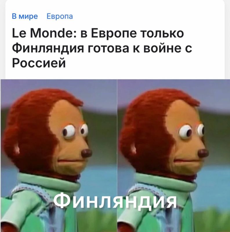 Французы аккуратненько вытолкнули финнов вперед из общего строя