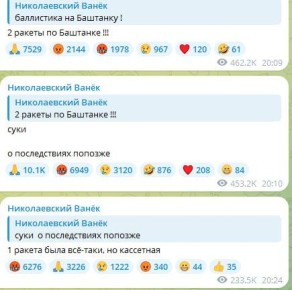 В н.п. Баштанка Николаевской области тревожно