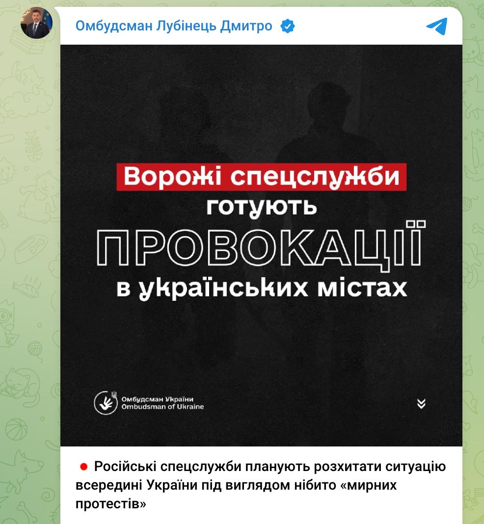 Россия готовит план "Шатун" с протестами в крупных городах Украины