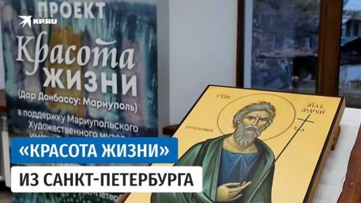 В Мариупольском краеведческом музее открылась выставка художественных произведений из Санкт-Петербурга