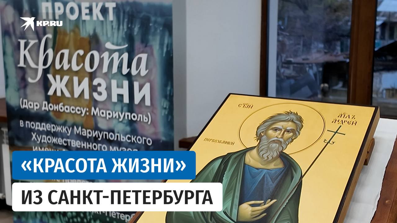 В Мариупольском краеведческом музее открылась выставка художественных произведений из Санкт-Петербурга