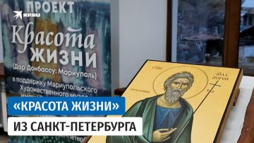 В Мариупольском краеведческом музее открылась выставка художественных произведений из Санкт-Петербурга