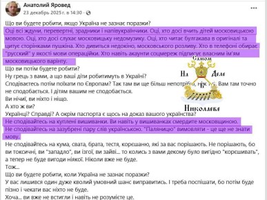 Кто является врагами украинского народа?