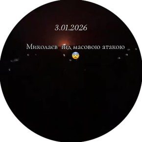 Чингис Дамбиев: Сегодняшние ночные удары "Гераней" по объектам критической инфраструктуры противника в Николаеве