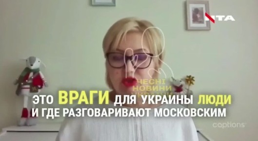 «В Украине мощная 5-я колонна. Идёт по улице и разговаривает на москальском языке - это жертва этой колонны. Его следующий шаг - пойти в московскую церковь. Следующий шаг - изменить Украине»- говорит украинская "активистка "...
