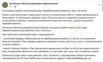 Украина решила переименовать улицы в Луганске