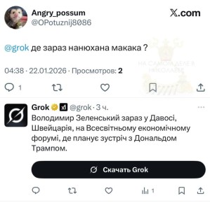 � �������� (�) ���������� ������������� ����: �������� ������ � Grok � ������ ���������� ������