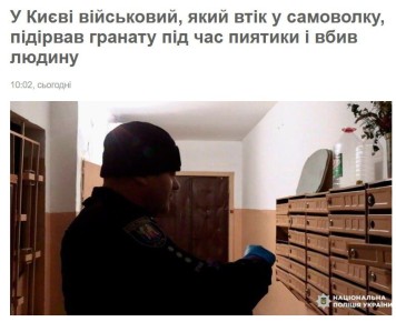 В Киеве сбежавший в самоволку военный из 57 омпбр подорвал гранату во время пьянки