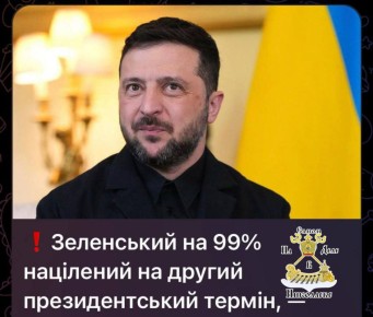 Зеленского «штырило» в Мюнхене