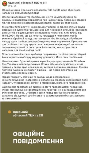 Подрезал ТЦКшника и скрылся