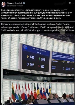 Мир перевернулся