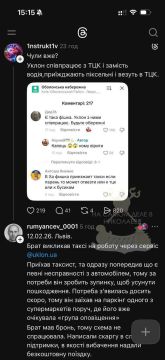 Такси с «сюрпризом». В украинском сегменте интернета всё чаще появляются сообщения о том, что некоторые таксисты начали работать в связке с ТЦК