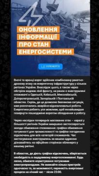 Массовые отключения света в областях Украины начались после ночных ударов, — Укрэнерго