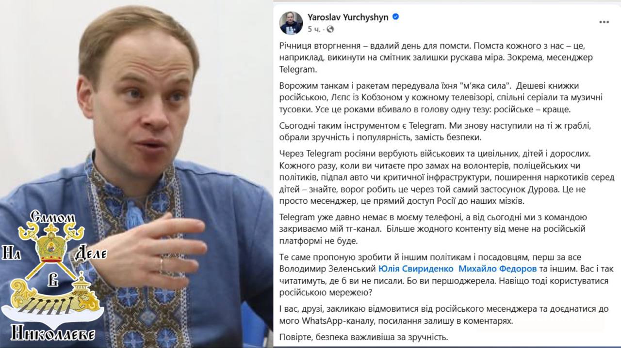 Государственный мессенджер вместо Telegram