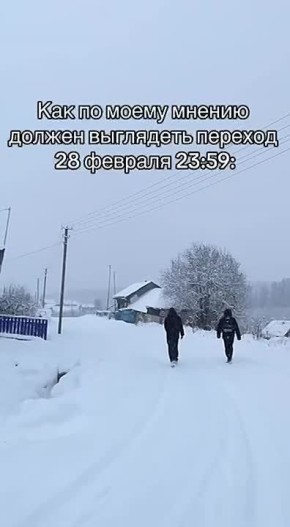 Если бы так всё и происходило С первым днём весны!