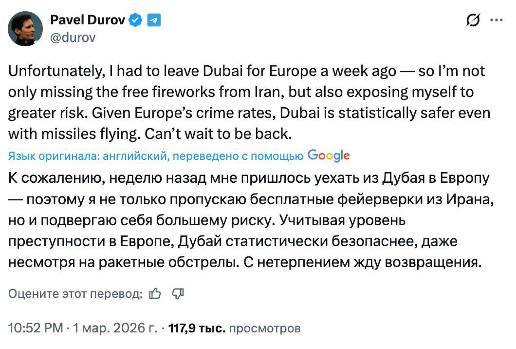 Павел Дуров пожалел, что уехал из Дубая и пропустил иранские «фейерверки»