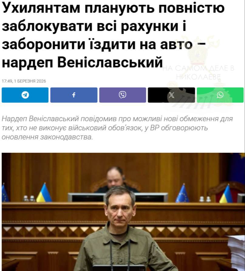 В Раде обсуждают новые «санкции» для уклонистов