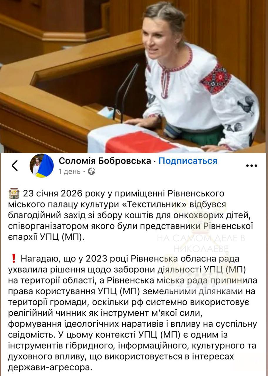 Рагулизм головного мозга.. Нардеп Соломия Бобровская потребовала от Ровенского горсовета объяснить, на каком основании те позволили провести благотворительный фестиваль по сбору средств для онкобольных детей, организованный...