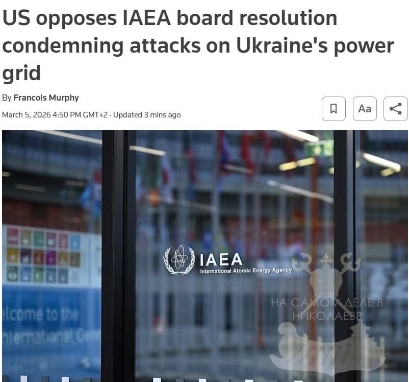США неожиданно выступили против резолюции МАГАТЭ, осуждающей атаки на энергетическую инфраструктуру Украины