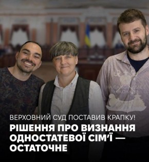 На Украине — очередная «евроинтеграционная перемога»