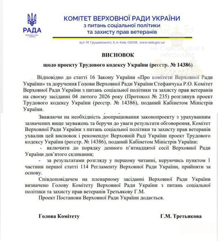 На Украине предлагают сократить декретный отпуск