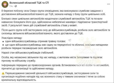 На Волыни местные жители устроили облаву на ТЦК и отбили мобилизованного