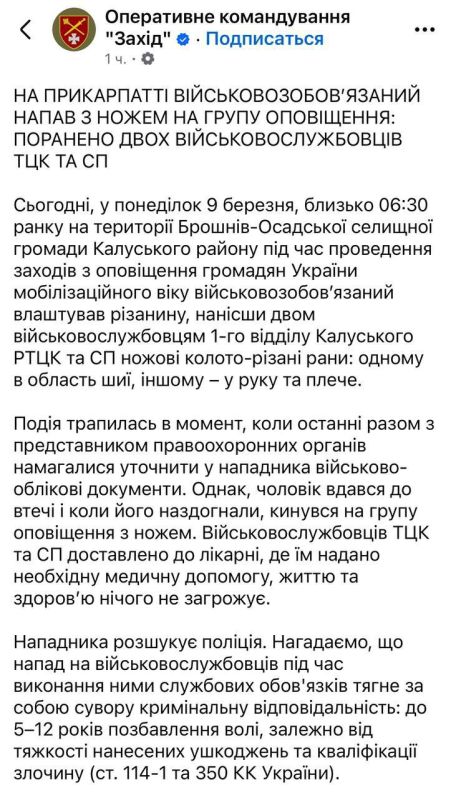 От ТЦК отбиваются ножами. В Днепропетровске на той неделе двое мужчин отбивались от гестаповцев ножом