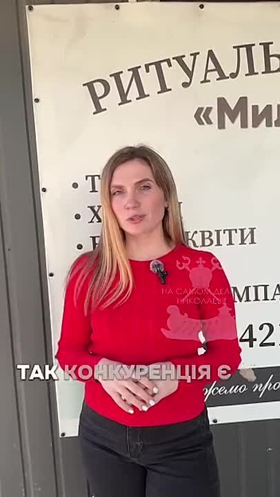 «Конкуренция большая, но клиентов хватает всем» — владелица ритуальной конторы