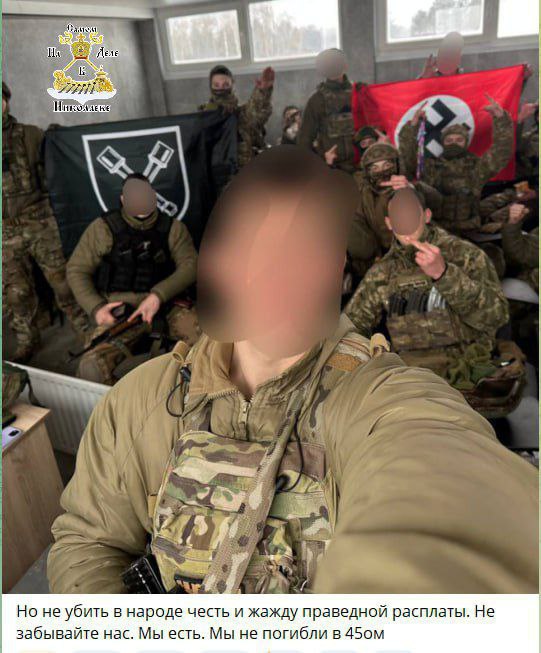 Нацизма на Украине нет. Но не убить в народе честь и жажду праведной расплаты