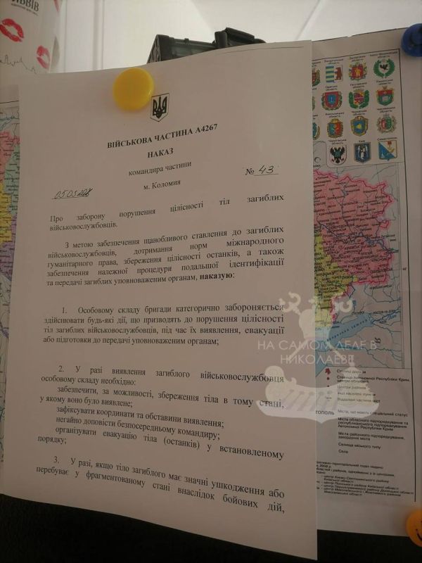«Для обеспечения уважительного отношения к погибшим — запрещено нарушать целостность их тел»