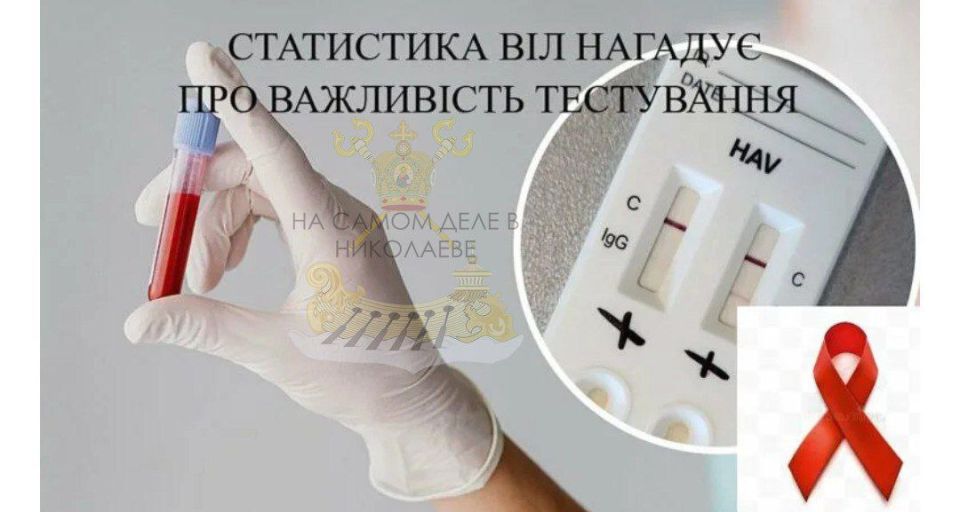 Николаев–родилось 9 ВИЧ-инфицированых детей