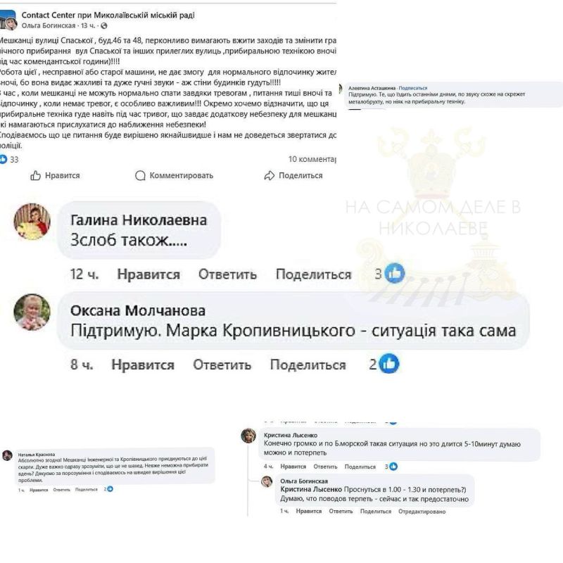 «Это ужасные звуки — аж стены гудят»