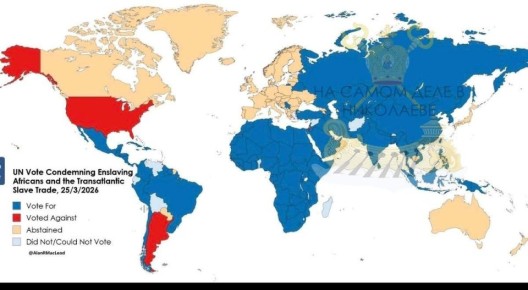 Сегодня большинство государств-членов ООН приняли значимое постановление