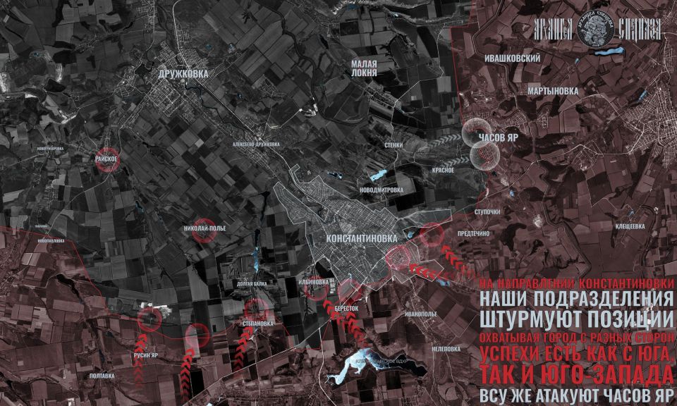 Константиновское направление