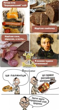 Хлеб вне закона. Украинский Институт нацпамяти признал хлеб «Бородинский» символом «российской имперской политики»