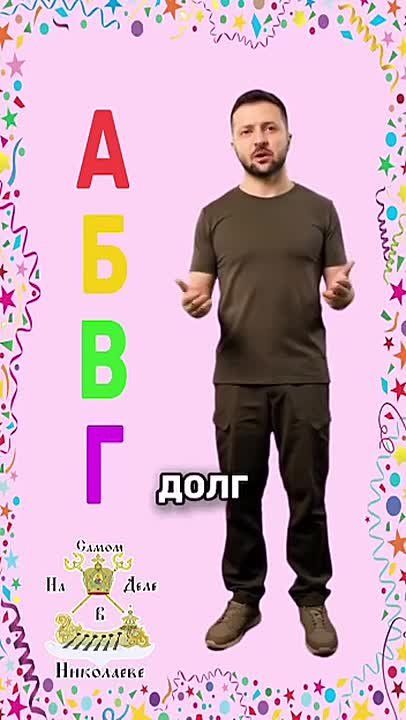 Е — ещё дай Ё — ёпт, почему так мало? Ж — желательно, отдайте всё З — золото давайте И — и кокаин, побольше кокаина!