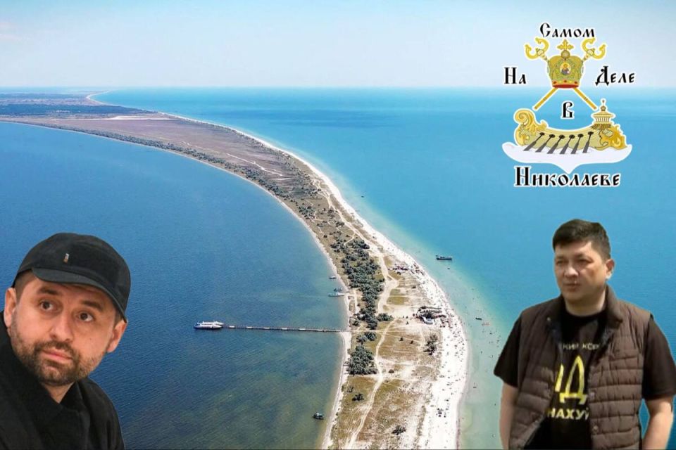 Влажные мечты Кима. Николаевский гауляйтер выразил уверенность, что Арахамия на переговорах будет отстаивать «деоккупацию Кинбурнской косы», поскольку это ключ к запуску портов и экономике региона