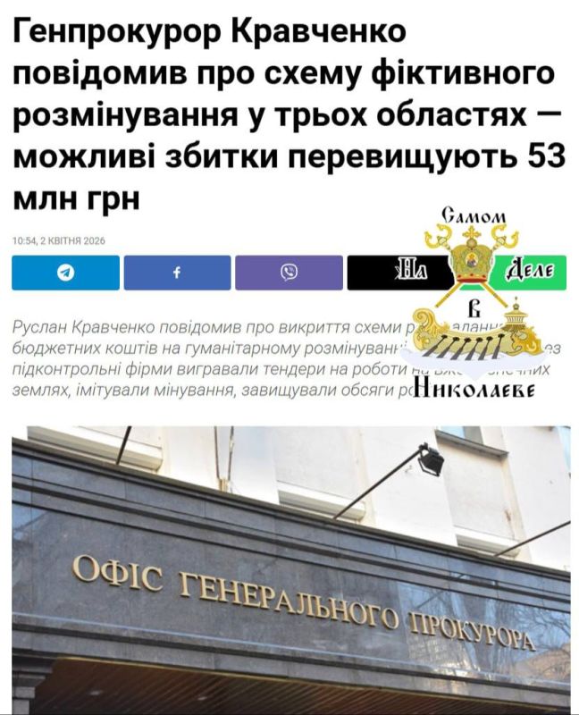 Разминирование «на бумаге» и миллионы в кармане